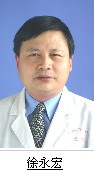 徐永宏
